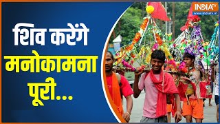 Kanwar Yatra 2022: आज कांवड़ियों की आराधना होगी पूरी, शिव करेंगे सभी कांवड़ियों की मनोकामना पूरी