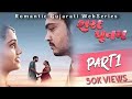 Sharad Poonam Episode 1 | Gujarati Web Series | Devesh Raval | Akshay Maru | Gujju Bablo