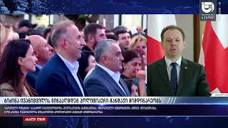 ბიძინა ივანიშვილის წინააღმდეგ პოლიტიკური შანტაჟი მიმდინარეობს.