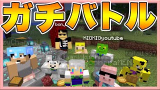 【マイクラ】カズさんワールド全員集合！全員でダイヤを競ってガチバトル！【カズクラコラボ2020#140】【ドズぼん】