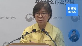 “‘코로나 19’로 집단 행사 취소·연기할 필요 없어” / KBS뉴스(News)