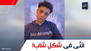 حلقت شعرها ولبست زى الشباب!.. حكاية تقى اللى حولت نفسها لـ مصطفى: ليه عملت كده فى نفسها؟