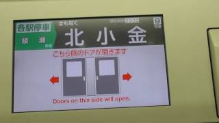 JR常磐線各駅停車綾瀬行き E233系2000番台マト2編成 柏～馬橋