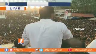 YS Jagan Speech At Praja Sankalpa Yatra in Tadepalligudem | West Godavari | iNews