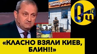 «ПУТИН ОСТАВИТ НАС БЕЗ РОССИИ!» @OmTVUA