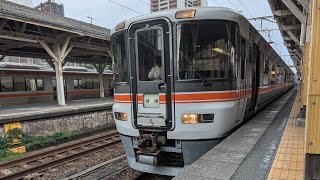 【JR東海】373系 F5編成 普通 熱海 広角前面展望