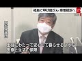 原発事故の影響で甲状腺がんに　当時の福島県民６人が東電提訴（2022年1月19日）