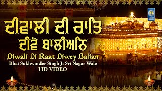 Diwali Di Raat | New Gurbani Shabad Kirtan | Bhai Sukhwinder Singh Ji Sri Nagar Wale | Amritt Saagar