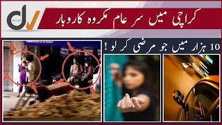 Sar e Aam Jisam Faroshi Ka Dhanda | Karachi Main Jari Makro Karobar | Daily Vlog