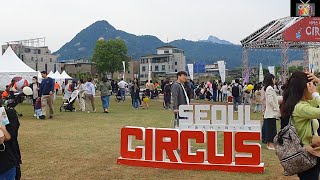 서울서커스페스티벌 모음영상 Seoul Circus Festival=후다닥여행160