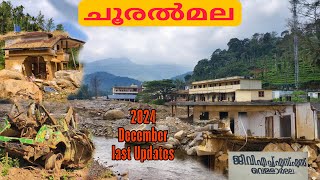 Chooralmala wayanad | പ്രവേശനം നിരോധിച്ച മേഖല meppadi | chooralmala landslide | mundakkai landslide