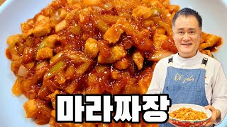 (219번째 요리) 마라짜장면 麻辣酱面