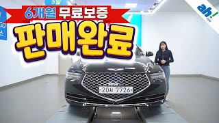 [아차] 하이엔드 국산 럭셔리 세단!! 중고차살때 아차!!😍제네시스 G90 3.8 AWD 럭셔리 feat. (20서7726)