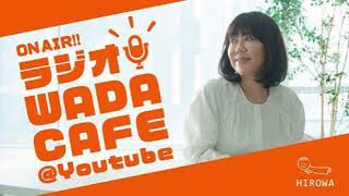 【WADACAFE】「自己成長できる人がやってる考え方のルール」