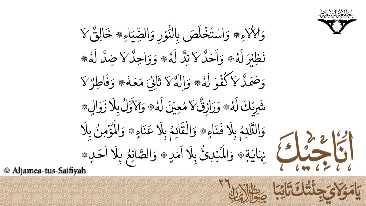 02 Dua Istiftah Youtube