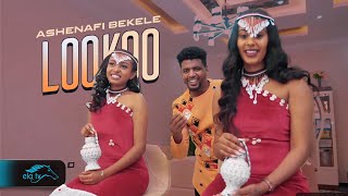 ela tv - Ashenafi Bekele - Ashe ambo - Lookoo - New Ethiopian Oromo Music 2024 -