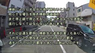 信号のない横断歩道　３月28日