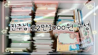 🍁 진주님 개별구매 + 랜덤박스 221,000 구성 🍁 두부 | 모찌 | 까미 | 포장용품 판매 | 다꾸용품