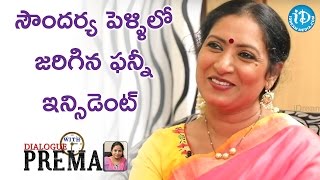 సౌందర్య పెళ్ళిలో జరిగిన ఫన్నీ ఇన్సిడెంట్ - Aamani | Dialogue With Prema | Celebration Of Life