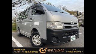 TOYOTA REGIUS VAN 4WD DIESEL トヨタ　レジアスエースバン　ロングDX