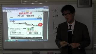 136回の日商2級と全経１級ＨＤ・ＤＬ講座ガイダンス