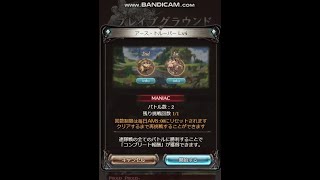 【グラブル】風ブレグラ マグナ 黒麒麟レリバ編成 MANIAC 7ターンクリア(終末アスポン4凸/ベリアル天司ビーク無し)【グランブルーファンタジー/GBF】