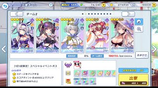 【ティンクルスターナイツ】魔法少女トレジャー☆サチ～記憶のロストアイテム～【1日1回限定】スペシャルイベントボス