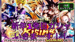 New Year Rising あけましておめでとうございます。2019年1発目はベジータ様から！！ドラゴンボールレジェンズ ガシャ