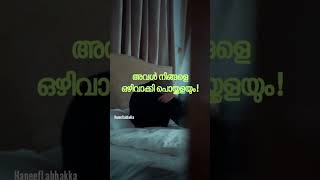 #സ്ത്രീ #സ്നേഹം #ബഹുമാനം #മലയാളം #മലയാളി #malayalamquotes #foryou #malayalamshorts #foryoupage #fyp