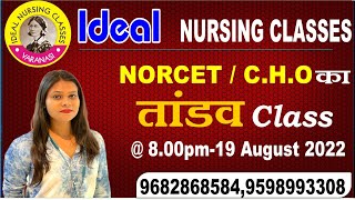 NORCET & C.H.O का  तांडव  Class  By Ansu Mam  || Ideal Nursing Classes II 5505 Post