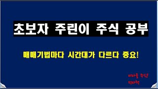 주식 전자책 공부 종가 배팅 매매 기법 급등주 선정 방법