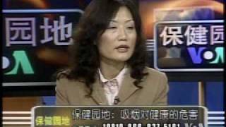 2009-11-14 保健园地(3/5): 吸烟对健康的危害