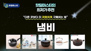 완벽한 주방을 위한 냄비 리뷰! 실사용 후기 총정리