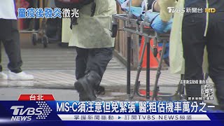 台灣首例「MIS-C」 10歲男童高燒.腹瀉送ICU｜TVBS新聞