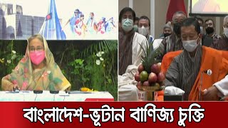 'ভূটান চাইলে বাংলাদেশের সব বন্দর ব্যবহার করতে পারবে' | PM Speech