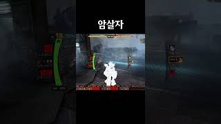 암살자 【사이퍼즈】