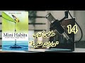 14 ملخص كتاب