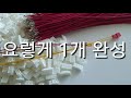 재택알바 세상에 쉬운일 없습니다 #손부업