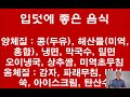 한만억건강법 이것을 먹으면 입덧은 끝난다 입덧은 태아가 하는 것이다. 태아가 원하는 음식을 먹으면 된다