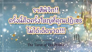 💫 ราศีพิจิก : ข่าวดีครั้งนี้คือครั้งใหญ่ที่คุณปฏิเสธไม่ได้เด็ดขาด!!!🔮💜🔮🌈