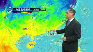 黃昏天氣節目(03月14日下午6時) - 科學主任林學賢