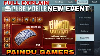 PUBG NEW EVENT | HOLIDAY MARKET | NEW BINGO EVENT | PUBG FREE PERACHUTE | BEST COUNTRY TO PLAY PUBG
