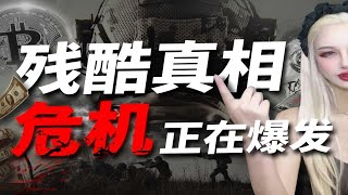 金融危机是机会还是陷阱？