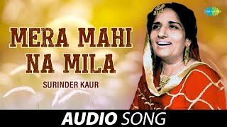 Mera Mahi Na Mila | Surinder Kaur | Old Punjabi Songs | Punjabi Songs 2022