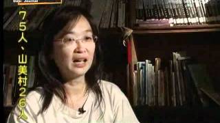 20110828《大愛全記錄》熱情的力量--台灣公民社會發展