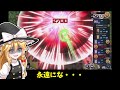 【ゆっくり実況】ドラゴンメイドvsエルドリッチ【遊戯王マスターデュエル】