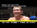 週刊wrestle 1 tv 144 2020.01.10