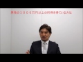 結婚相談所で年収が５００万円の男性は、高いのか？低いのか？