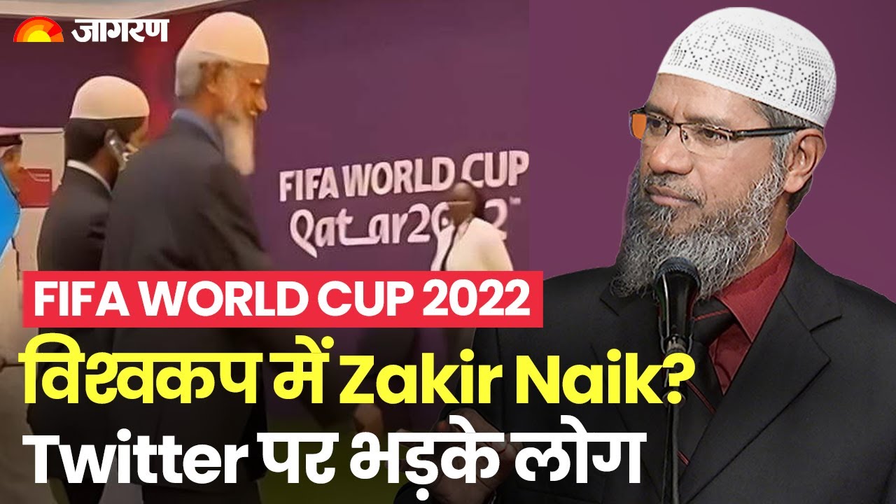 FIFA World Cup Qatar 2022: Zakir Naik फुटबॉल विश्वकप से पहले पहुंचे ...