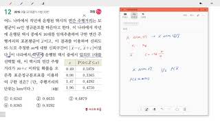 창규야201509어느나라에 9월 A형 20번 창규야201409어느나라에 9월 A형 20번